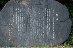 v003002004)椋鳩十碑文.jpg