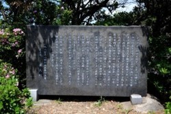 m_t004002006)上陸記念碑碑文.jpg