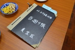 m_q002004002)遠廻り帳.jpg