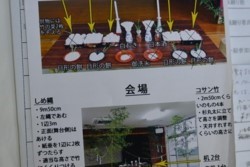 m_q002004003)当廻り帳二十三夜祭.jpg