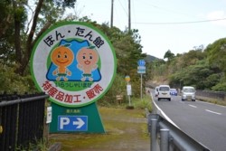 m_q004002007)ぽんたん館入口.jpg