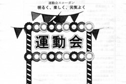 春牧運動会パンフ001.jpg